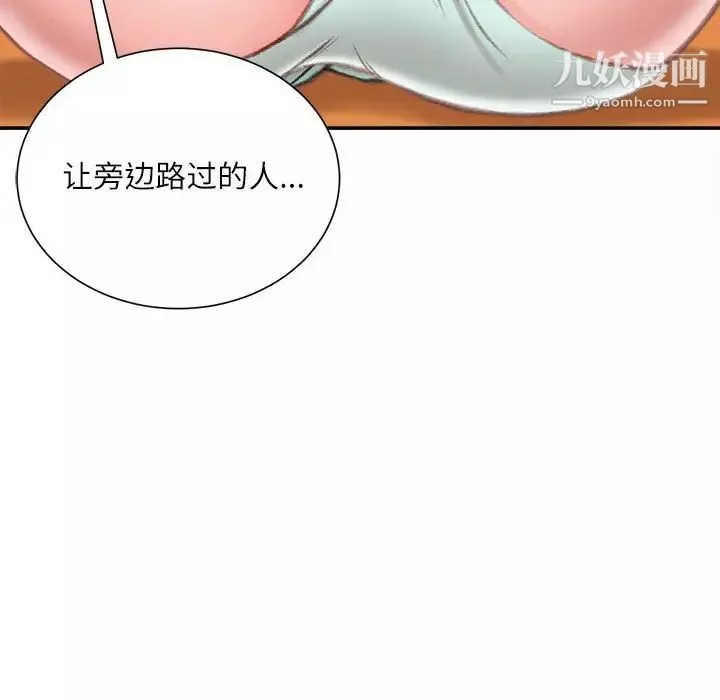 不务正业-第4话 - 图片 17