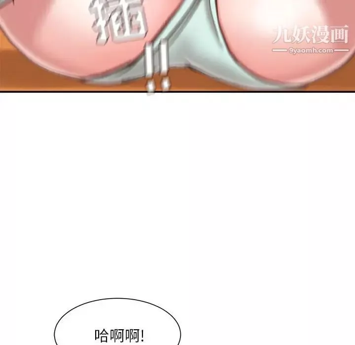 不务正业-第4话 - 图片 19