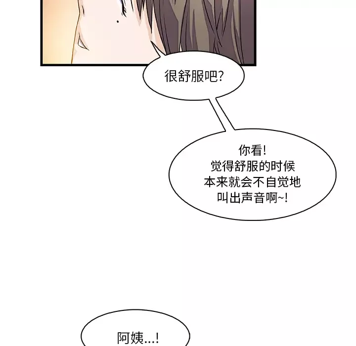 你和我的小秘密-第8话 - 图片 72