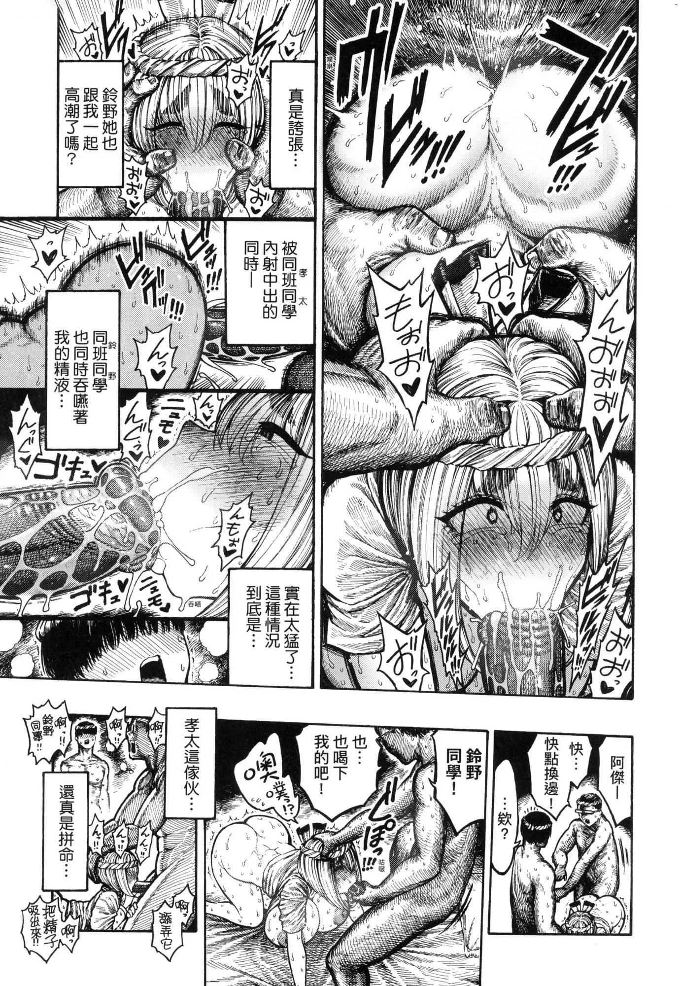 热帯夜[中国翻訳][无修正]-[昼寝]热帯夜[中国翻訳][无修正] - 图片 114