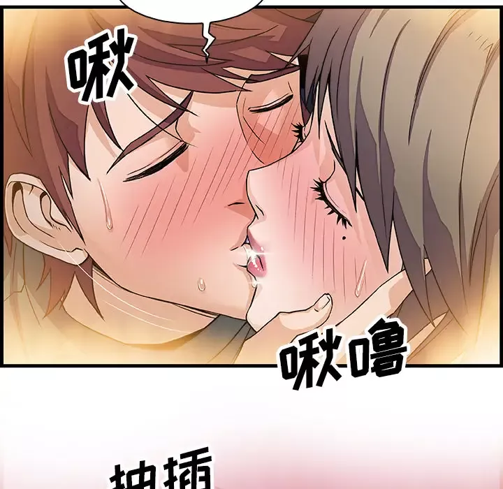 你和我的小秘密第8话