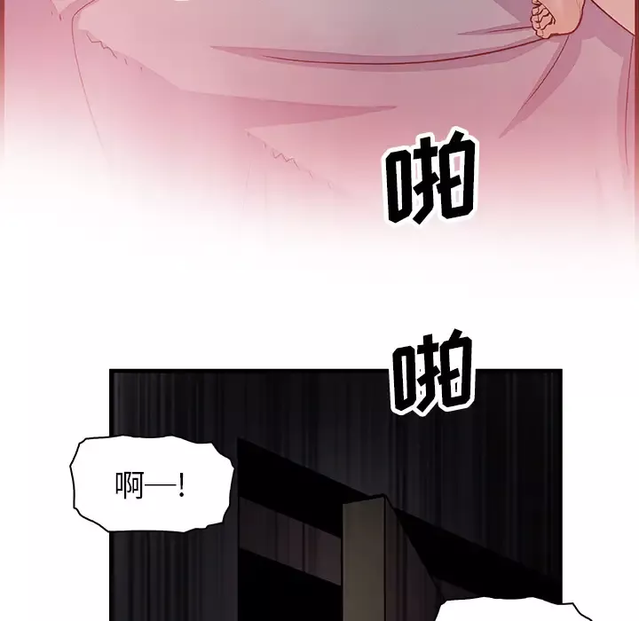 你和我的小秘密-第8话 - 图片 76