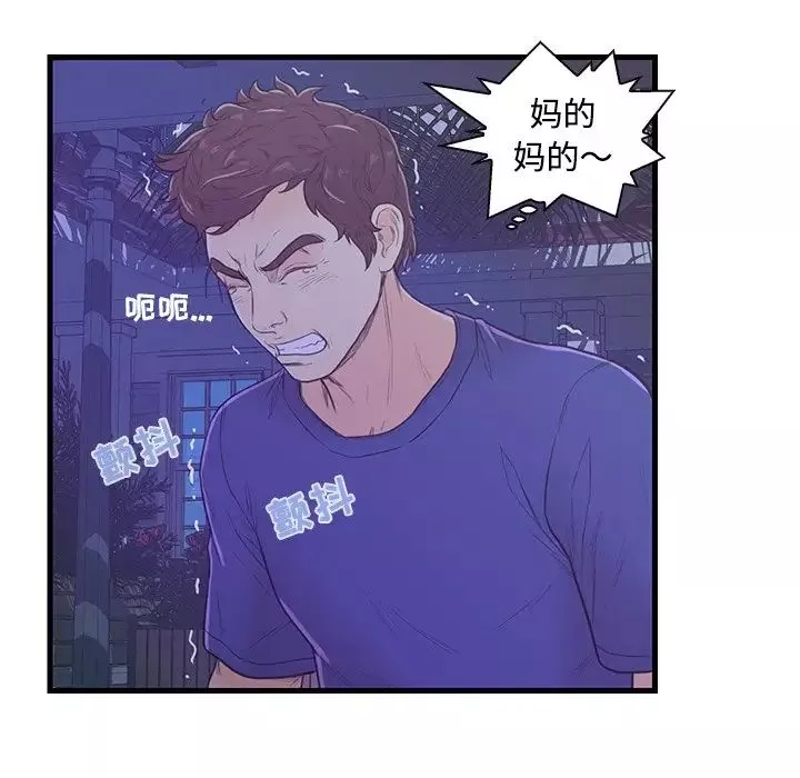 恋人配对-第3话 - 图片 69