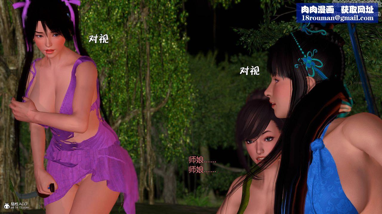 [3D]黃蓉襄陽後記續集-俠女春情01-10+番外营救14話