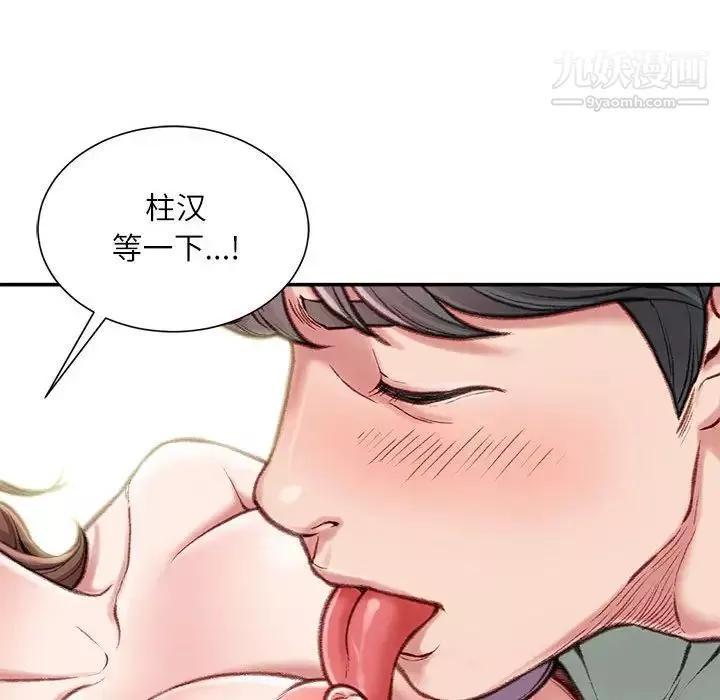 不务正业-第4话 - 图片 33