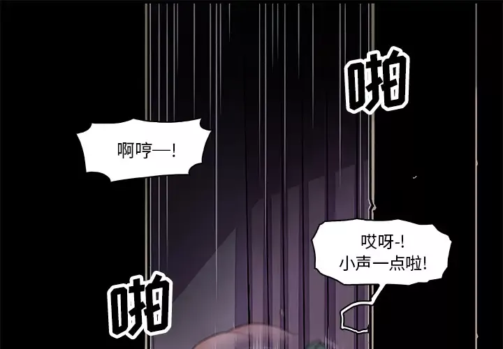 你和我的小秘密-第9话 - 图片 1