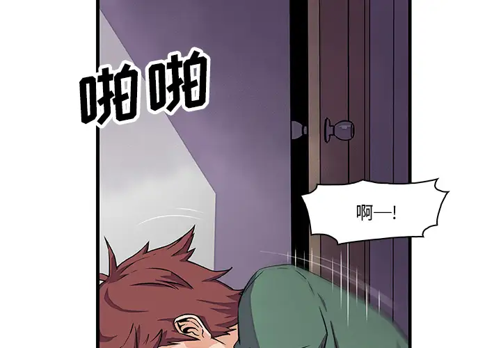 你和我的小秘密第9话