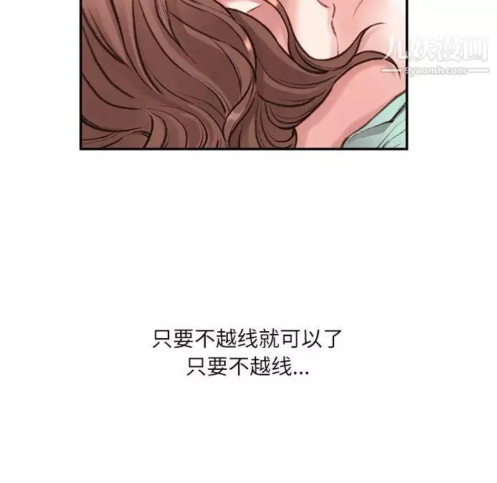 不務正業第4話