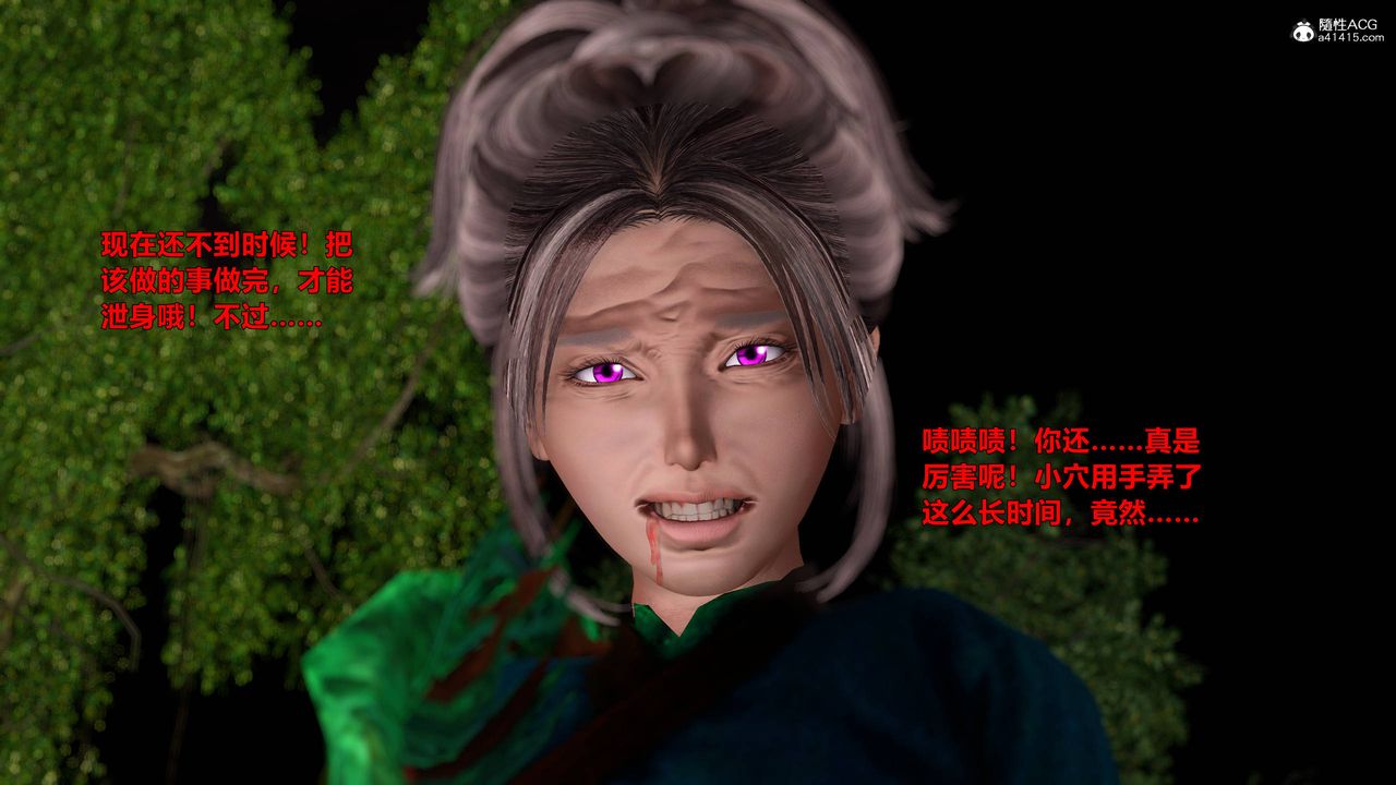 [3D]黃蓉襄陽後記續集-俠女春情01-10+番外营救14話