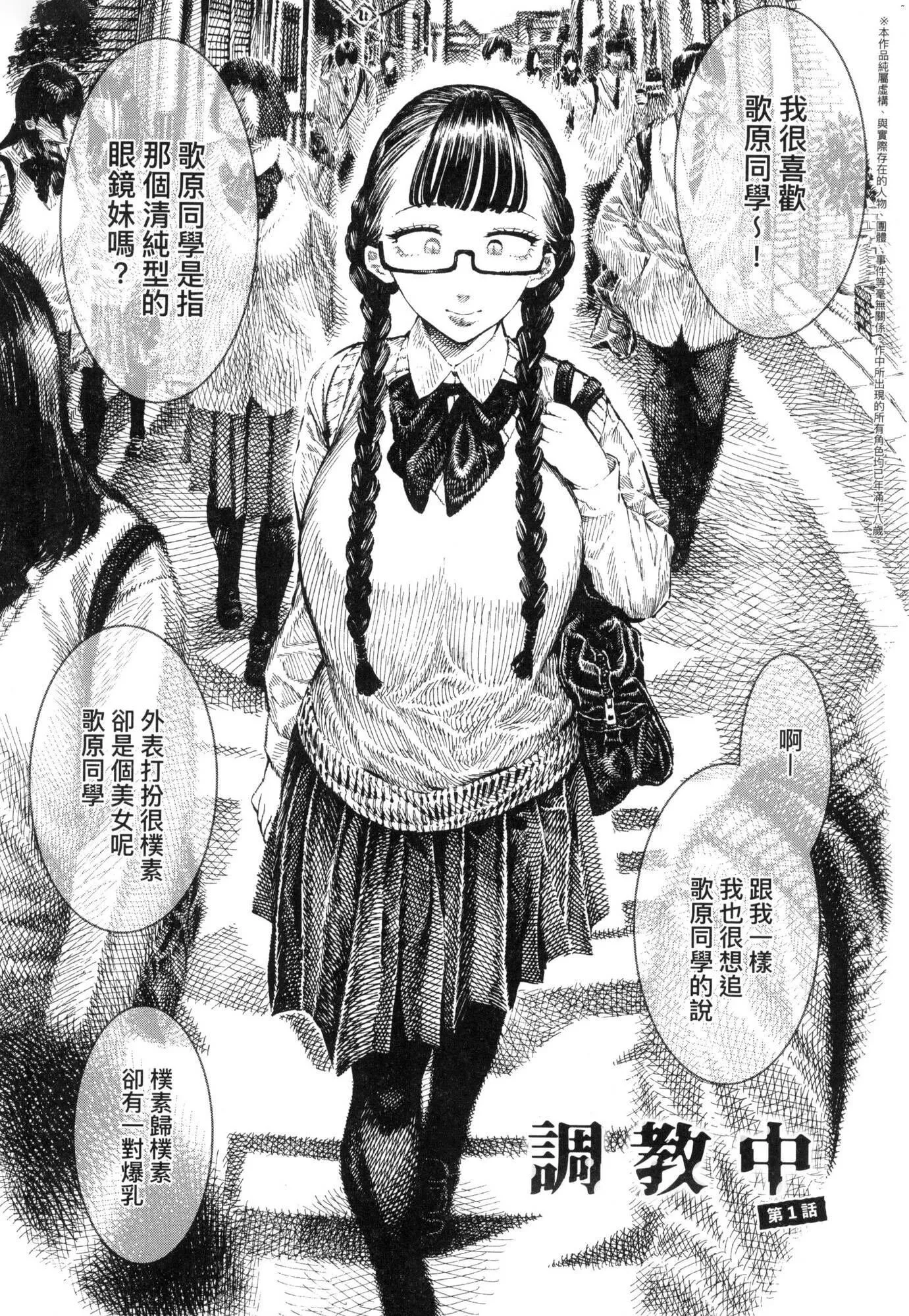 热帯夜[中国翻訳][无修正]-[昼寝]热帯夜[中国翻訳][无修正] - 图片 128