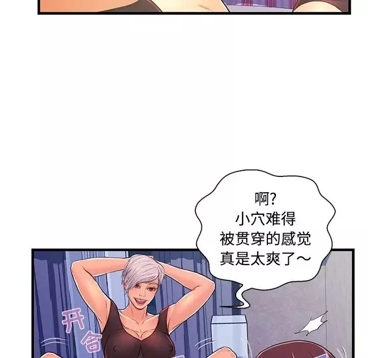 戀人配對第3话