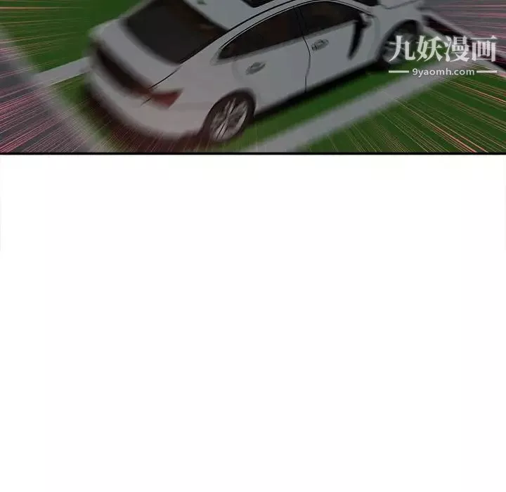 不務正業第4話