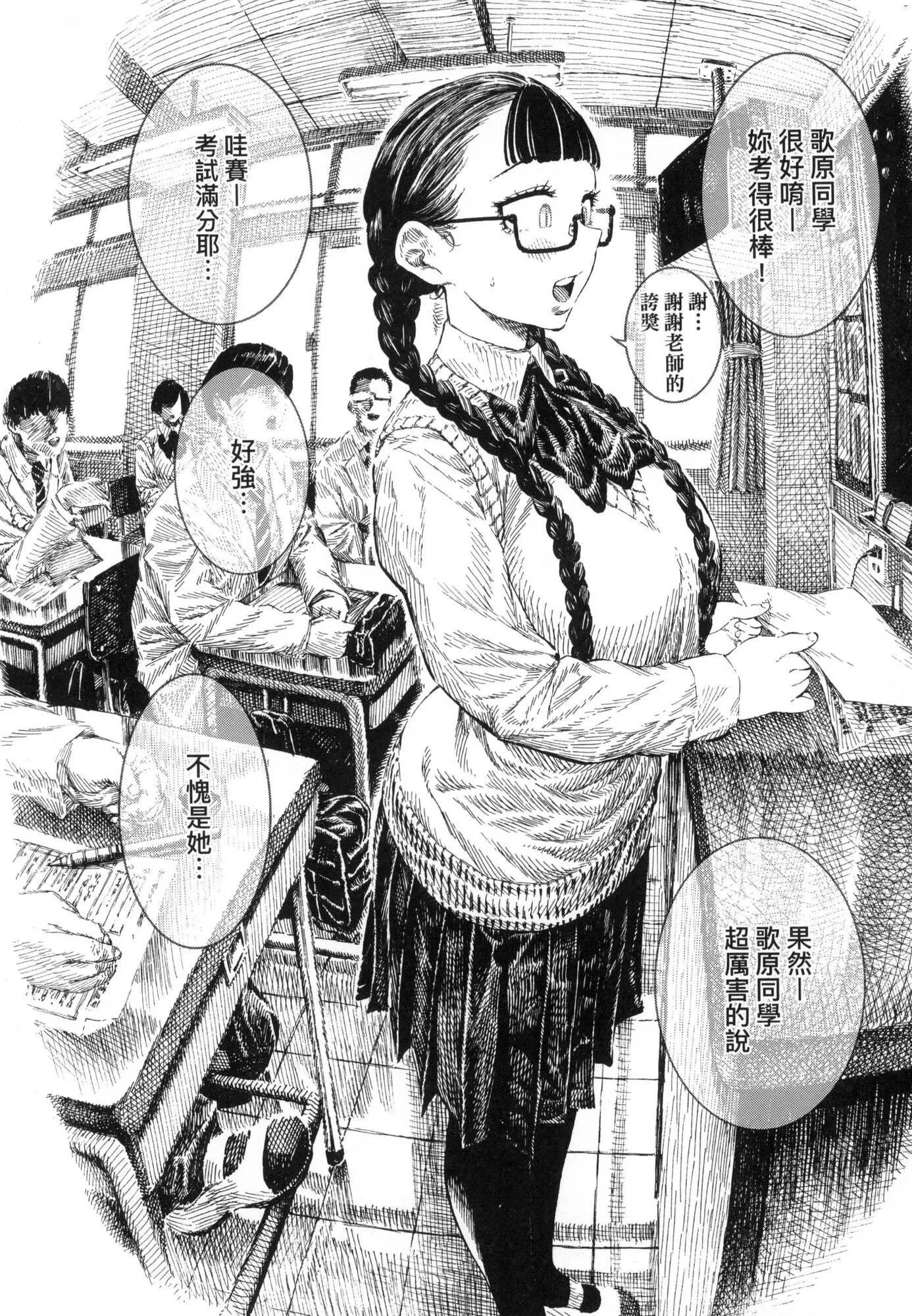 热帯夜[中国翻訳][无修正]-[昼寝]热帯夜[中国翻訳][无修正] - 图片 129