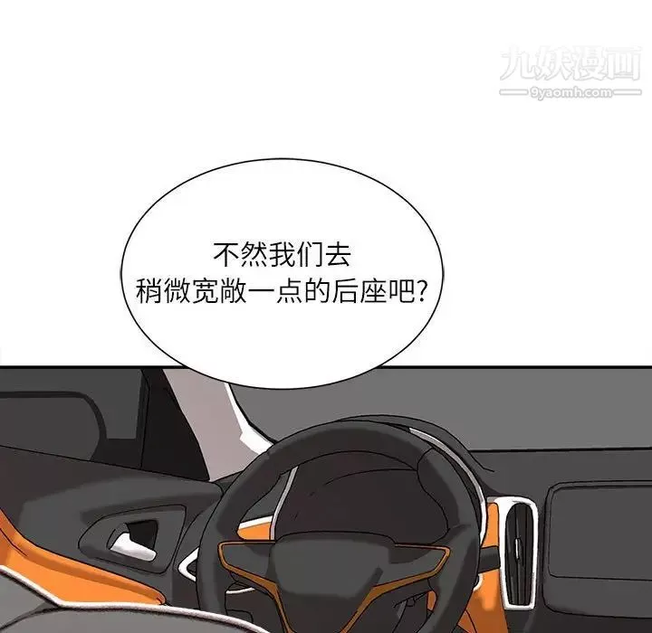 不務正業第4話
