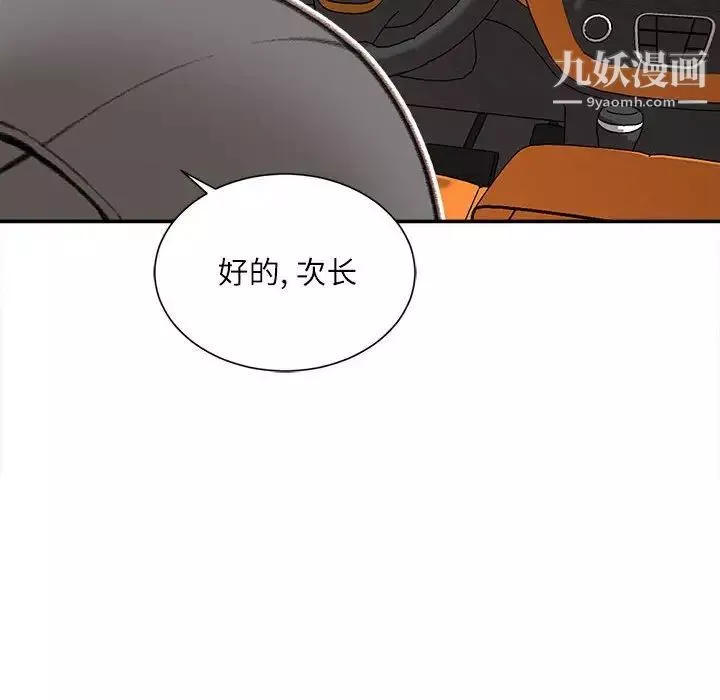 不务正业-第4话 - 图片 64