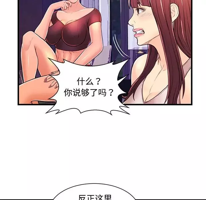 戀人配對第3话