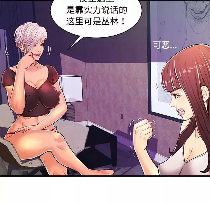 戀人配對第3话