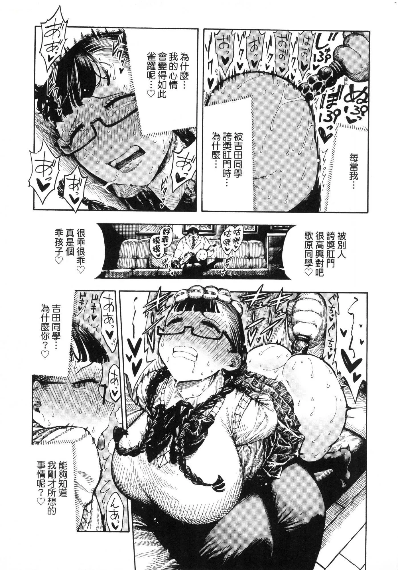 热帯夜[中国翻訳][无修正]-[昼寝]热帯夜[中国翻訳][无修正] - 图片 134