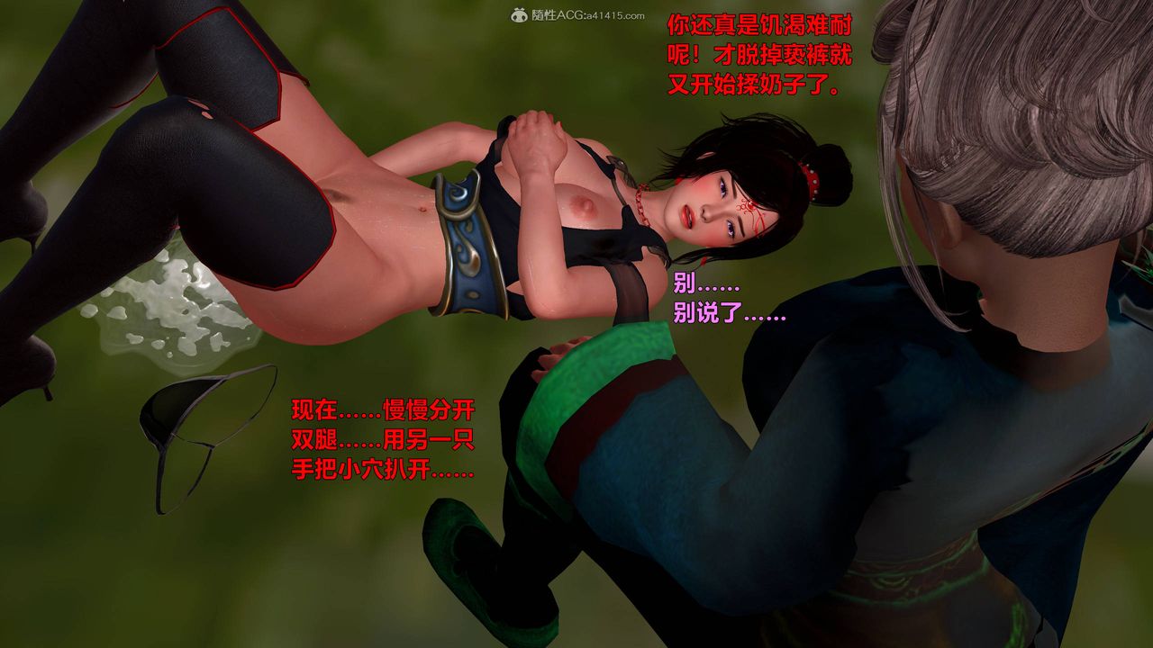 [3D]黃蓉襄陽後記續集-俠女春情01-10+番外营救14話