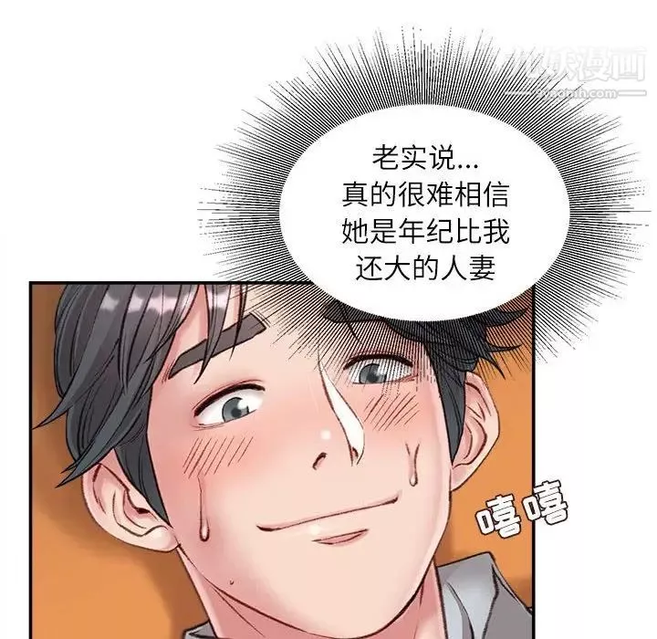 不務正業第4話