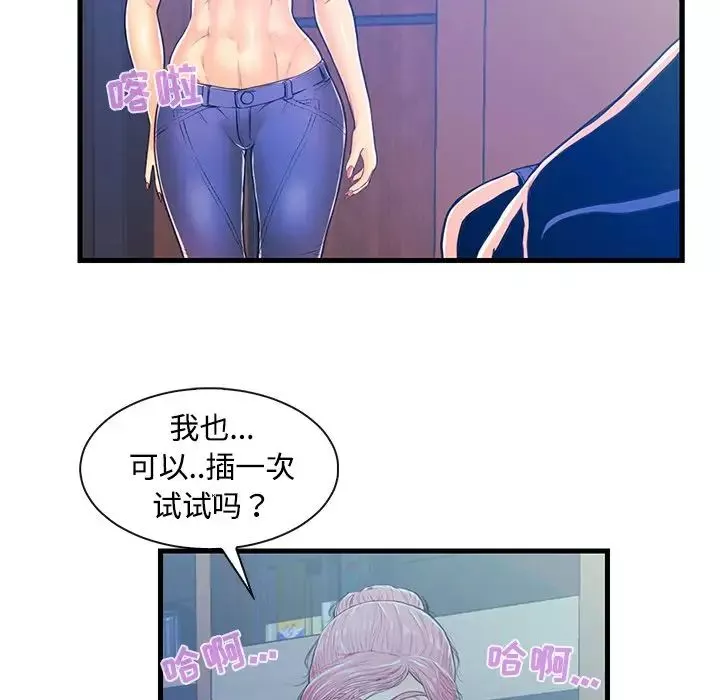 恋人配对-第3话 - 图片 105