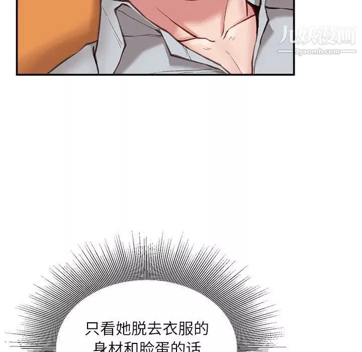 不务正业-第4话 - 图片 69