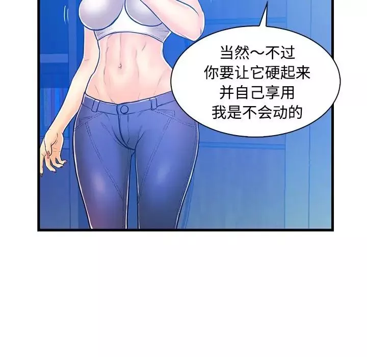 戀人配對第3话