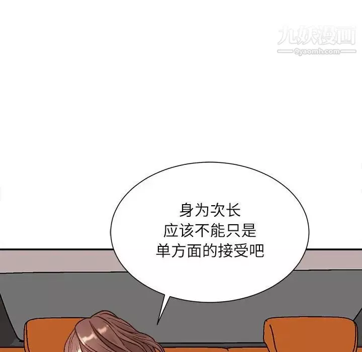 不务正业-第4话 - 图片 76