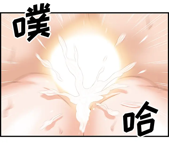 你和我的小秘密第9话