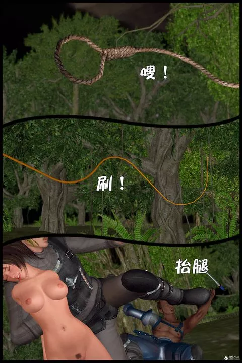 [3D]黄蓉襄阳后记续集-侠女春情01-10+番外-营救15话 - 图片 3
