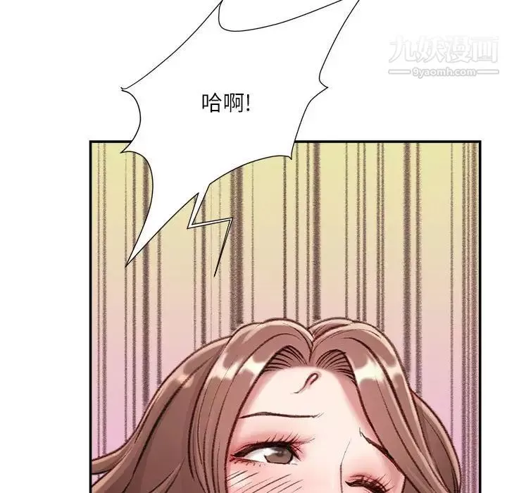 不務正業第4話