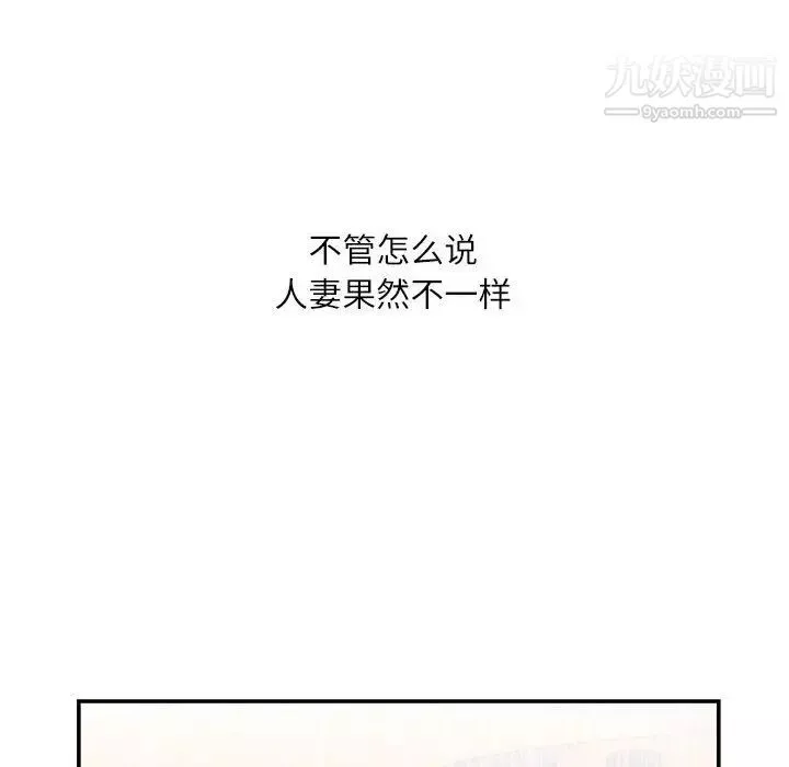 不務正業第4話