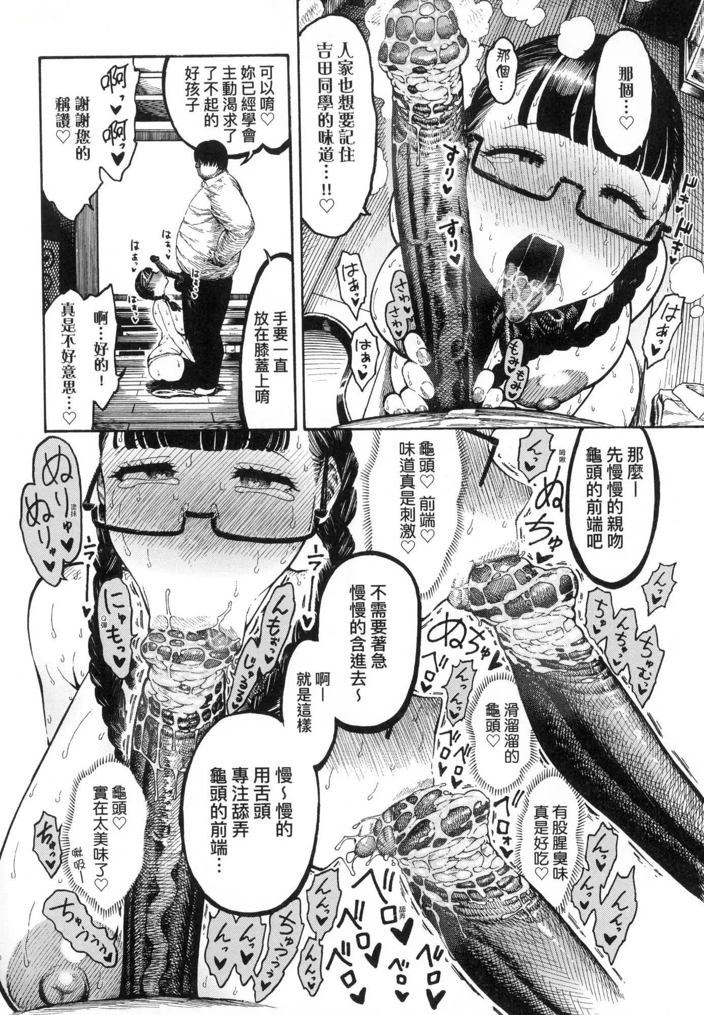 热帯夜[中国翻訳][无修正]-[昼寝]热帯夜[中国翻訳][无修正] - 图片 143