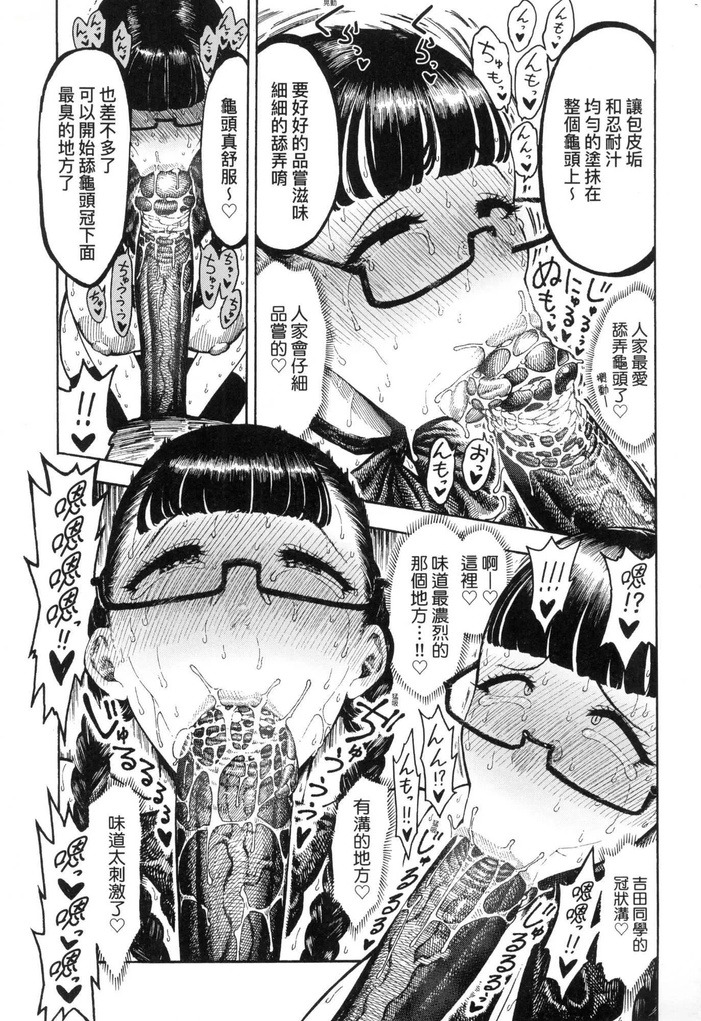 熱帯夜[中國翻訳][無修正][晝寢]熱帯夜[中國翻訳][無修正]