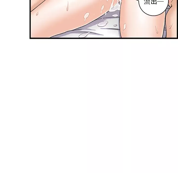 你和我的小秘密第9话