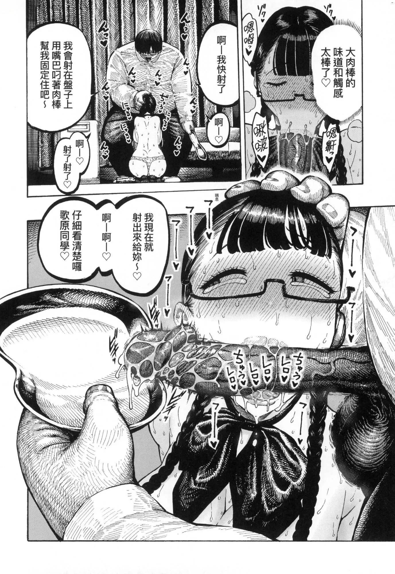 热帯夜[中国翻訳][无修正]-[昼寝]热帯夜[中国翻訳][无修正] - 图片 145