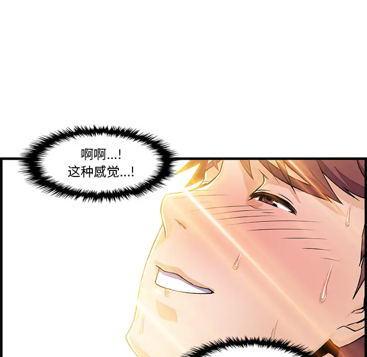 你和我的小秘密第9话