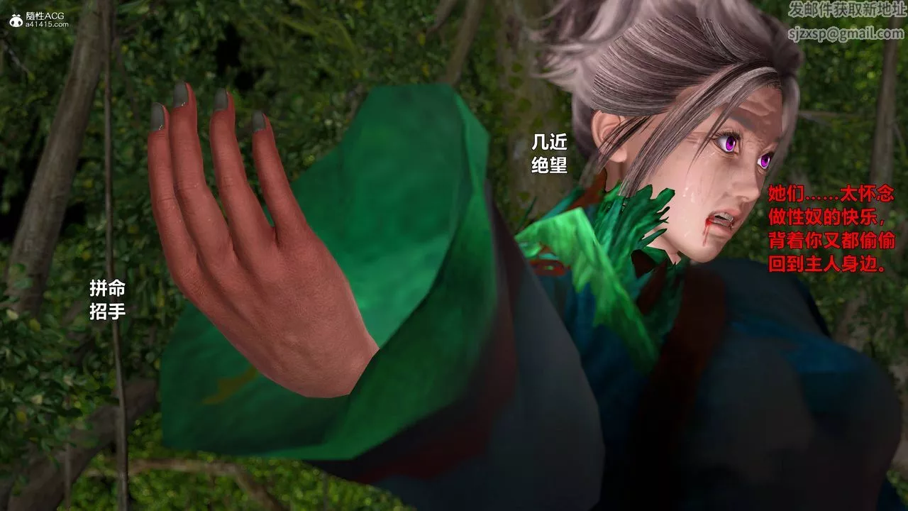 [3D]黃蓉襄陽後記續集-俠女春情01-10+番外营救15話