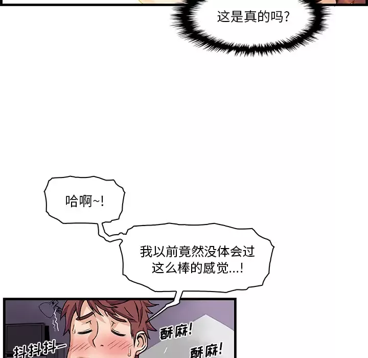 你和我的小秘密-第9话 - 图片 35