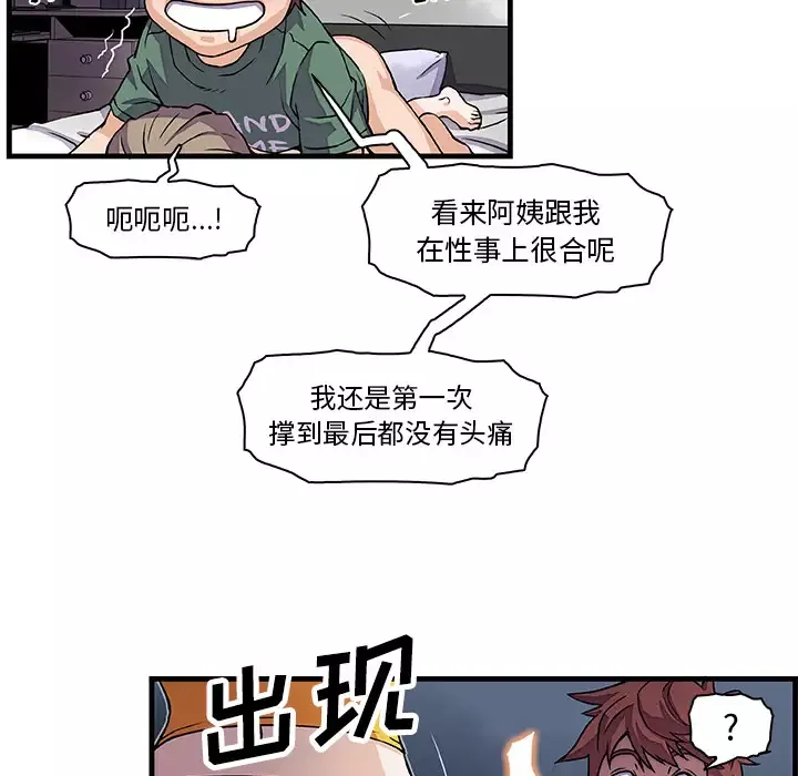 你和我的小秘密第9话