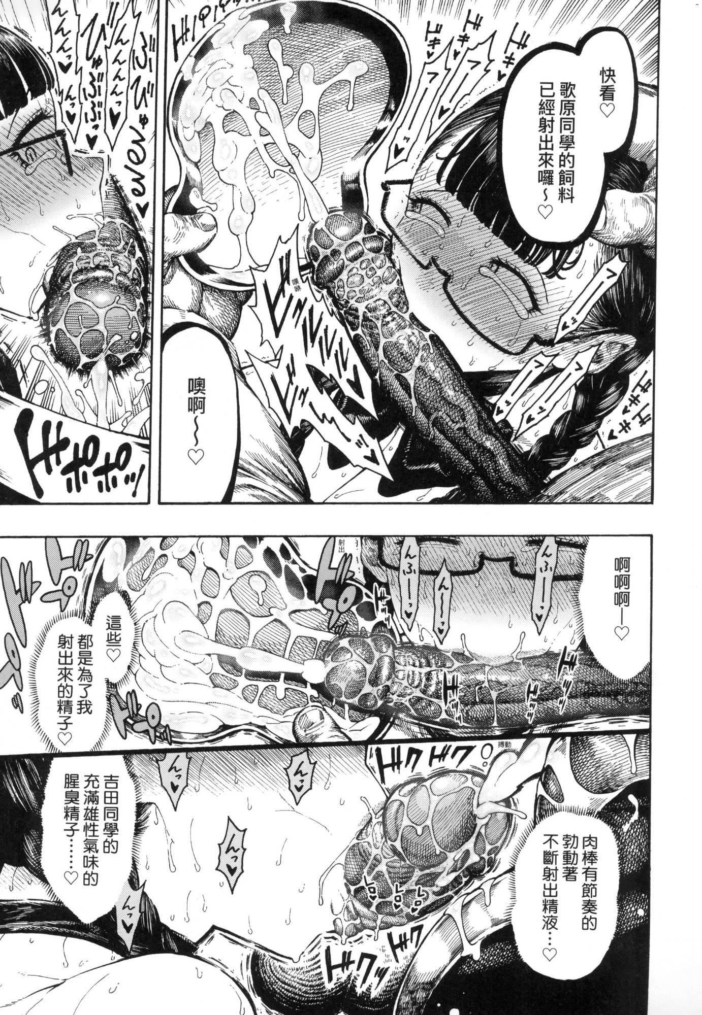 熱帯夜[中國翻訳][無修正][晝寢]熱帯夜[中國翻訳][無修正]