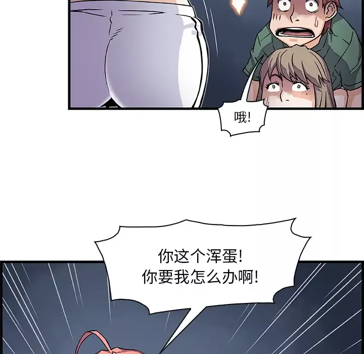 你和我的小秘密-第9话 - 图片 37