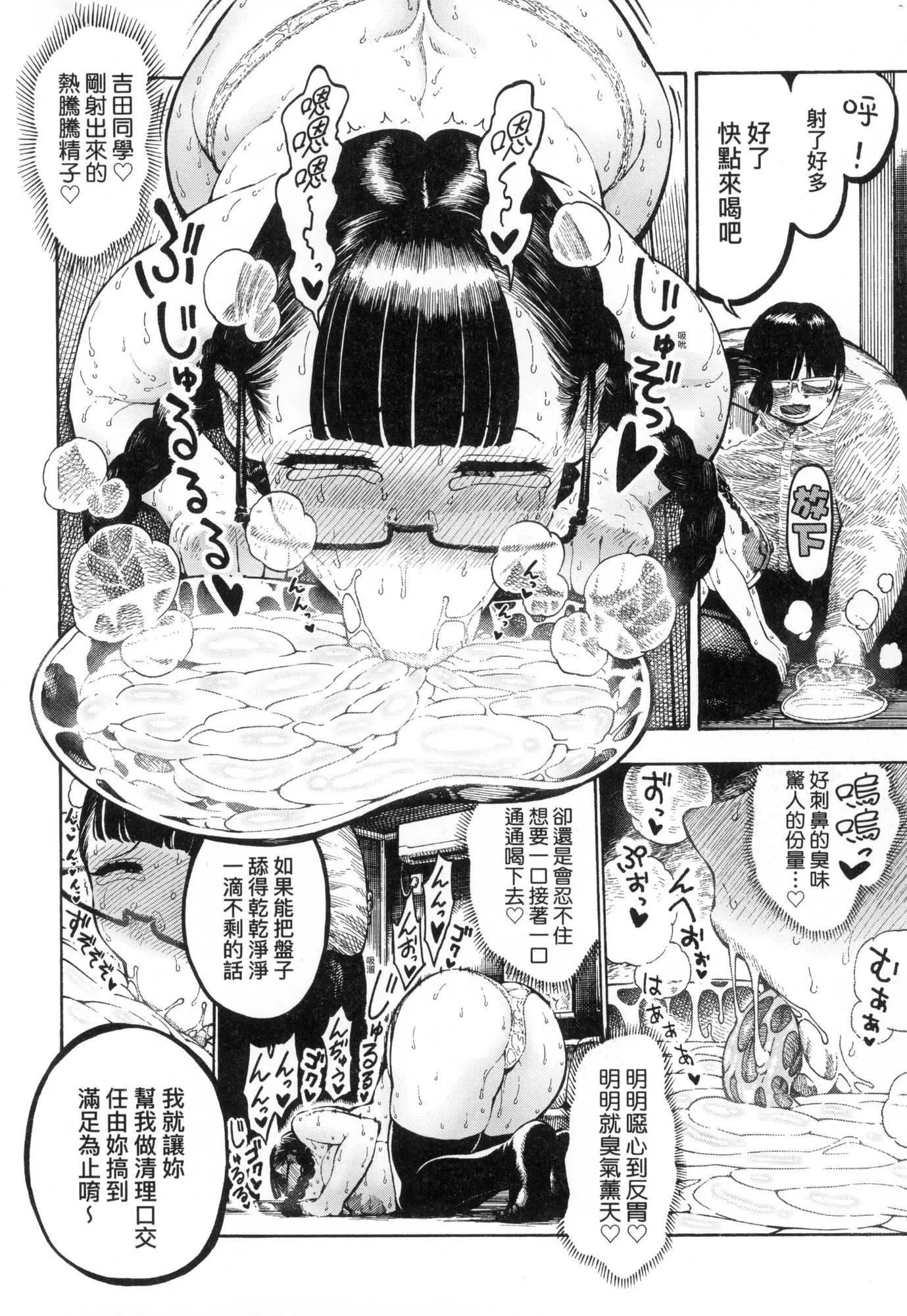 热帯夜[中国翻訳][无修正]-[昼寝]热帯夜[中国翻訳][无修正] - 图片 147