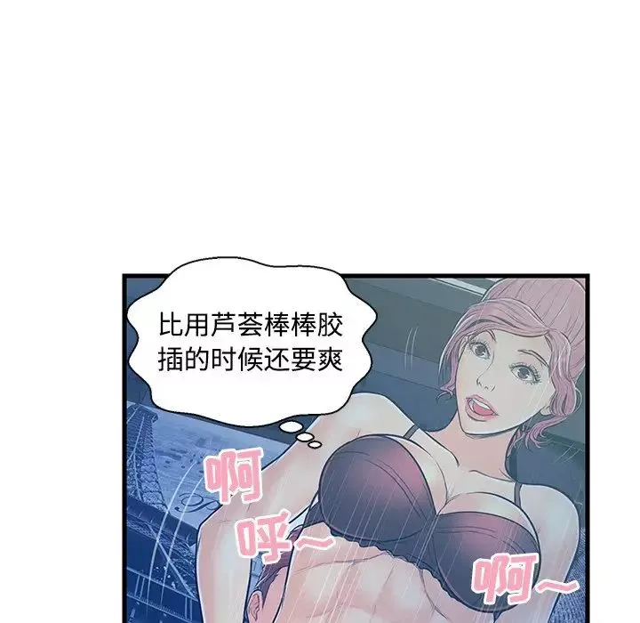 戀人配對第4话