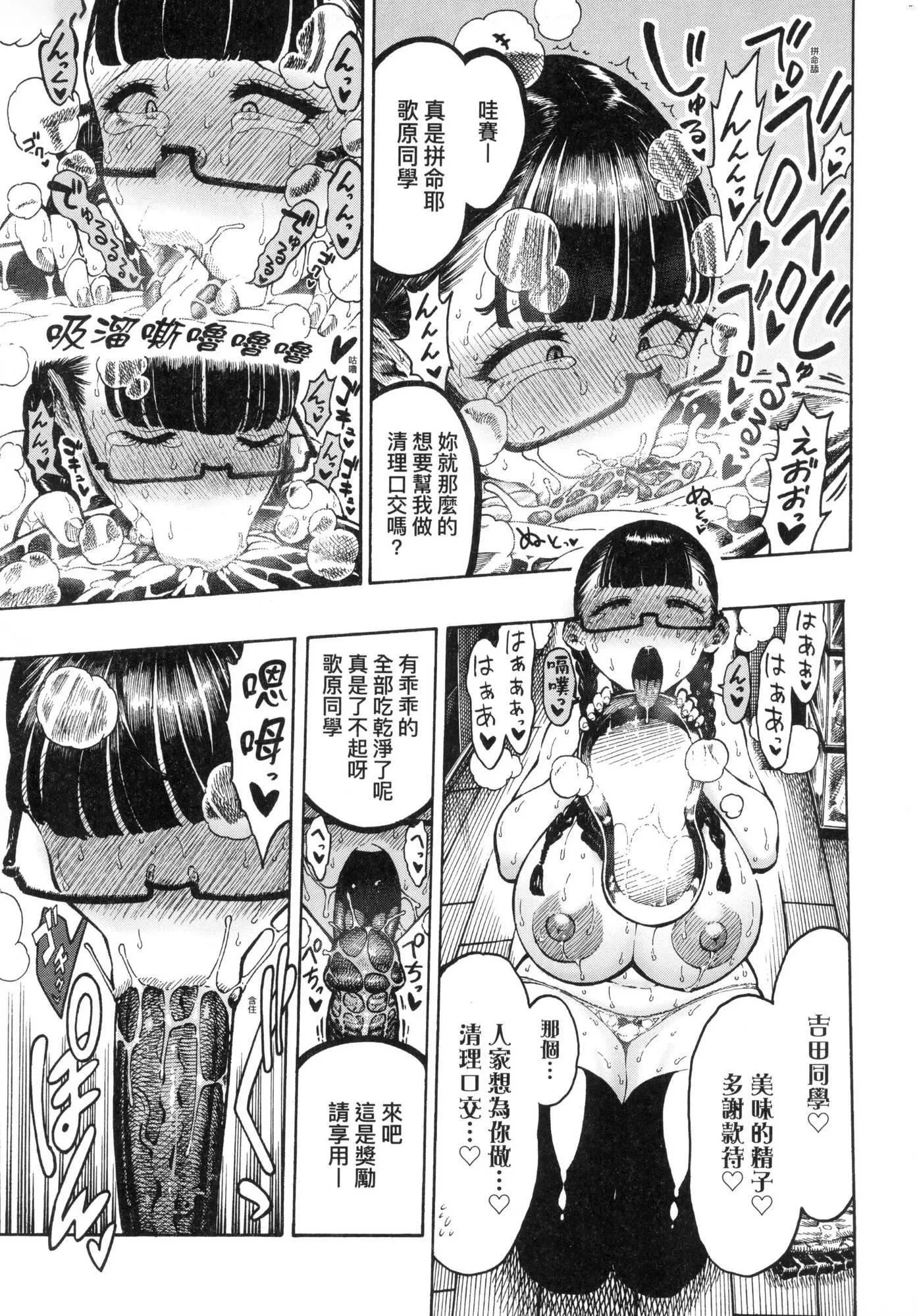 热帯夜[中国翻訳][无修正]-[昼寝]热帯夜[中国翻訳][无修正] - 图片 148