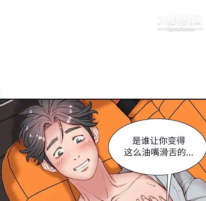 不务正业-第4话 - 图片 100
