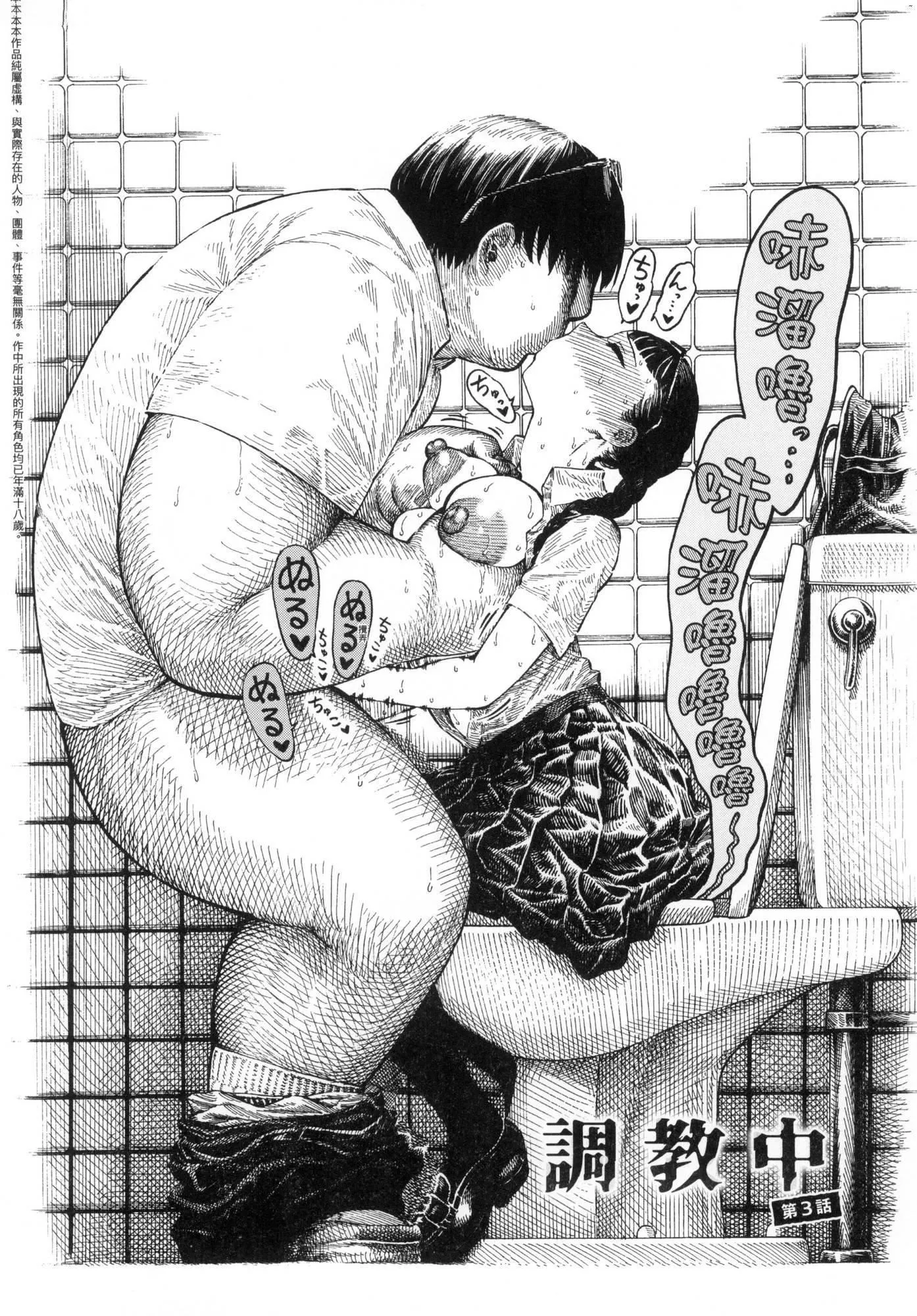 熱帯夜[中國翻訳][無修正][晝寢]熱帯夜[中國翻訳][無修正]