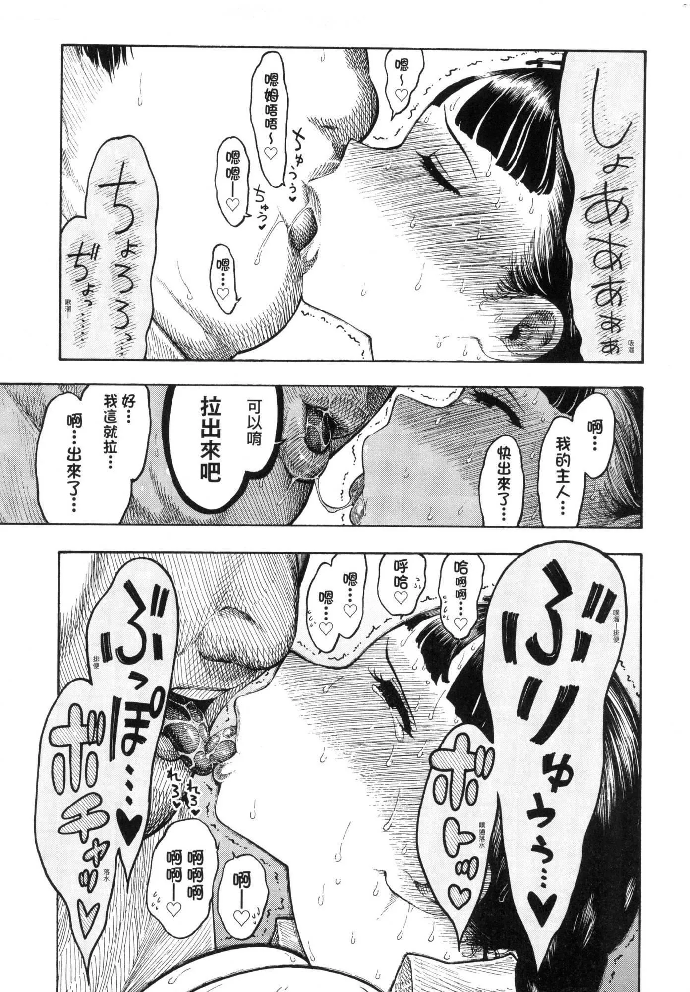 热帯夜[中国翻訳][无修正]-[昼寝]热帯夜[中国翻訳][无修正] - 图片 152