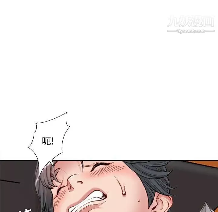 不務正業第4話