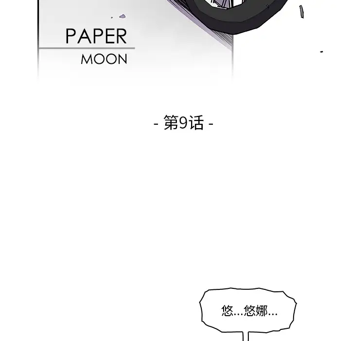 你和我的小秘密第9话